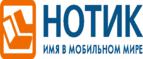 Скидки до 7000 рублей на ноутбуки ASUS N752VX!
 - Тотьма