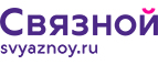Скидка 2 000 рублей на iPhone 8 при онлайн-оплате заказа банковской картой! - Тотьма
