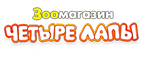 Скидка 15% на покупку 3-ух пакетов корма для кошек или 3-ух пакетов корма для собак! - Тотьма